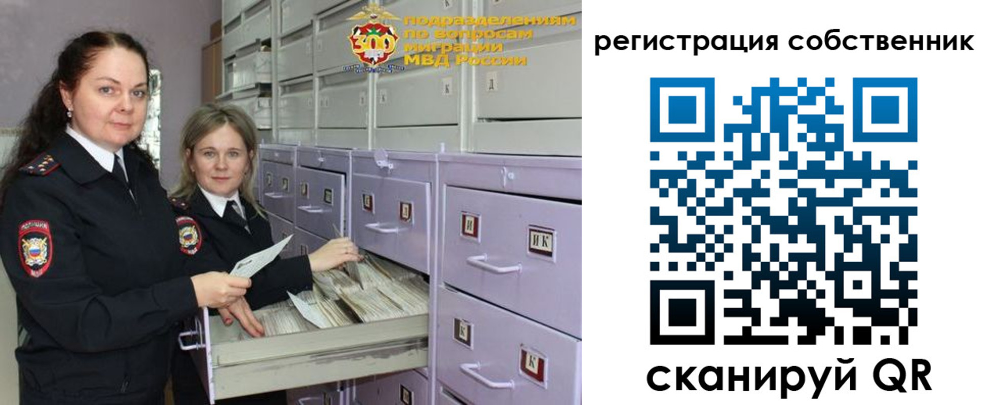 регистрация в Константиновске